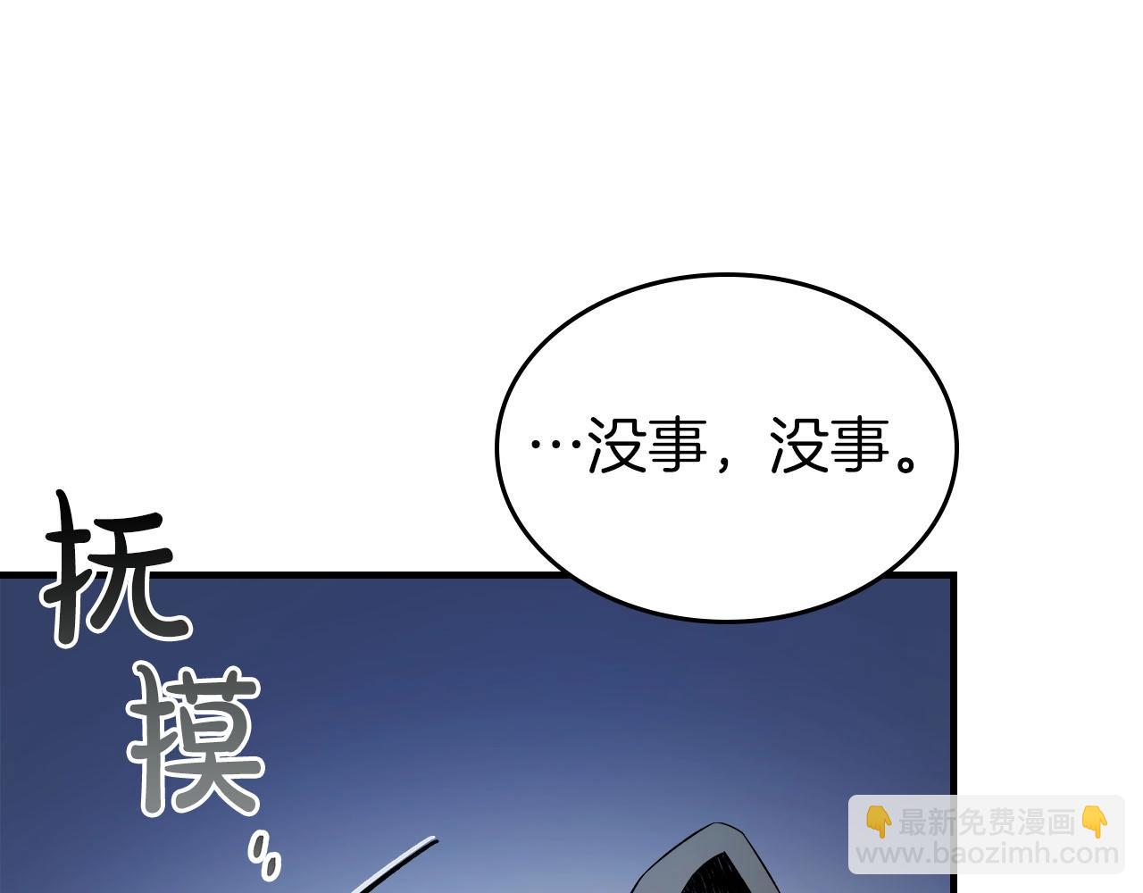 與神一同升級 - 第63話 獲得海石線索(5/6) - 6