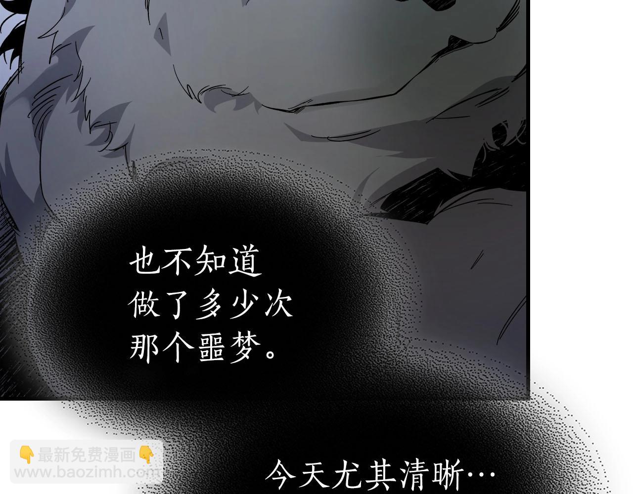 與神一同升級 - 第63話 獲得海石線索(5/6) - 8