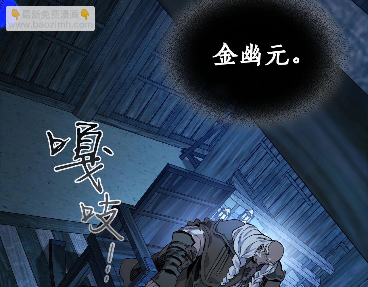 與神一同升級 - 第63話 獲得海石線索(5/6) - 3