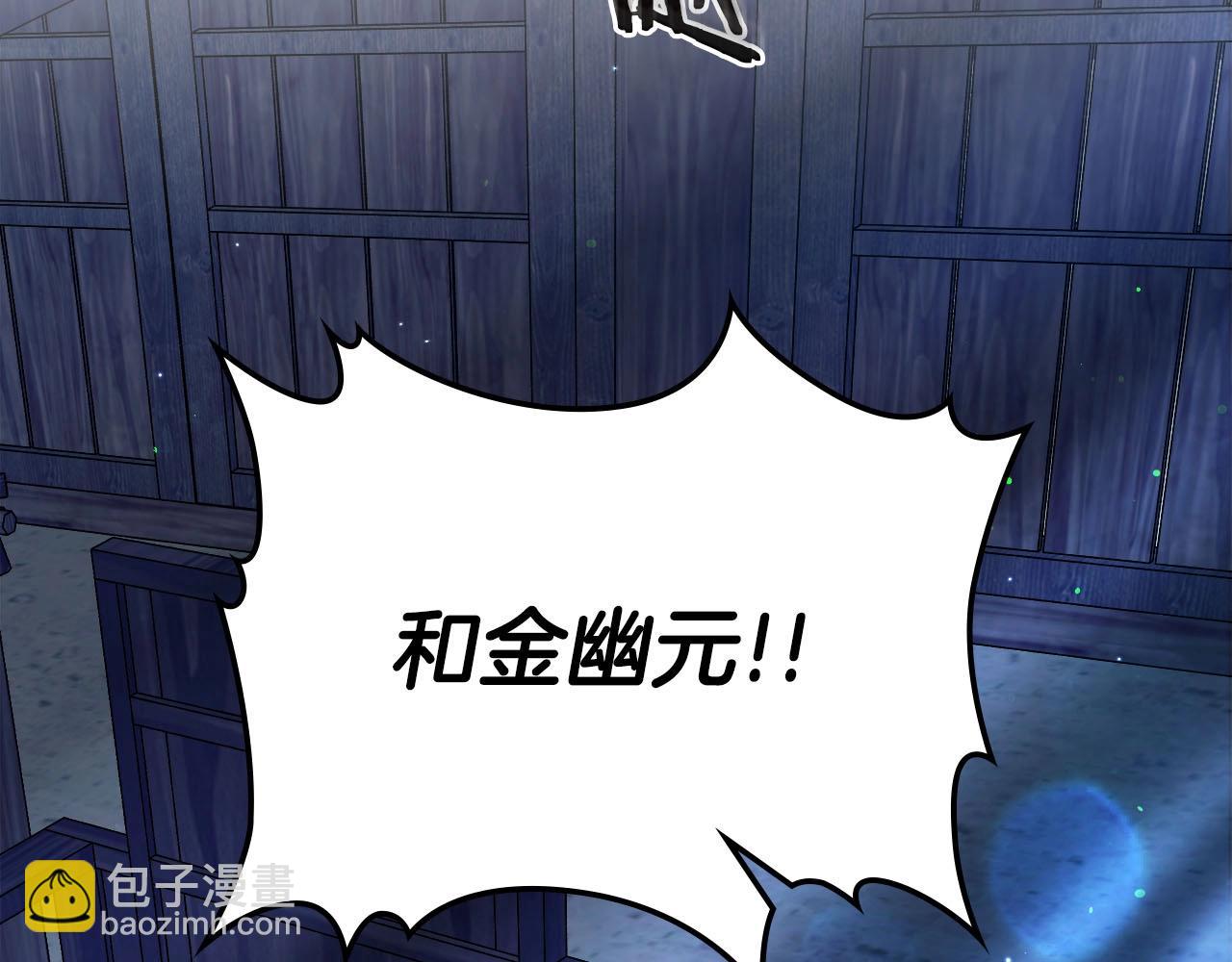 與神一同升級 - 第63話 獲得海石線索(6/6) - 6