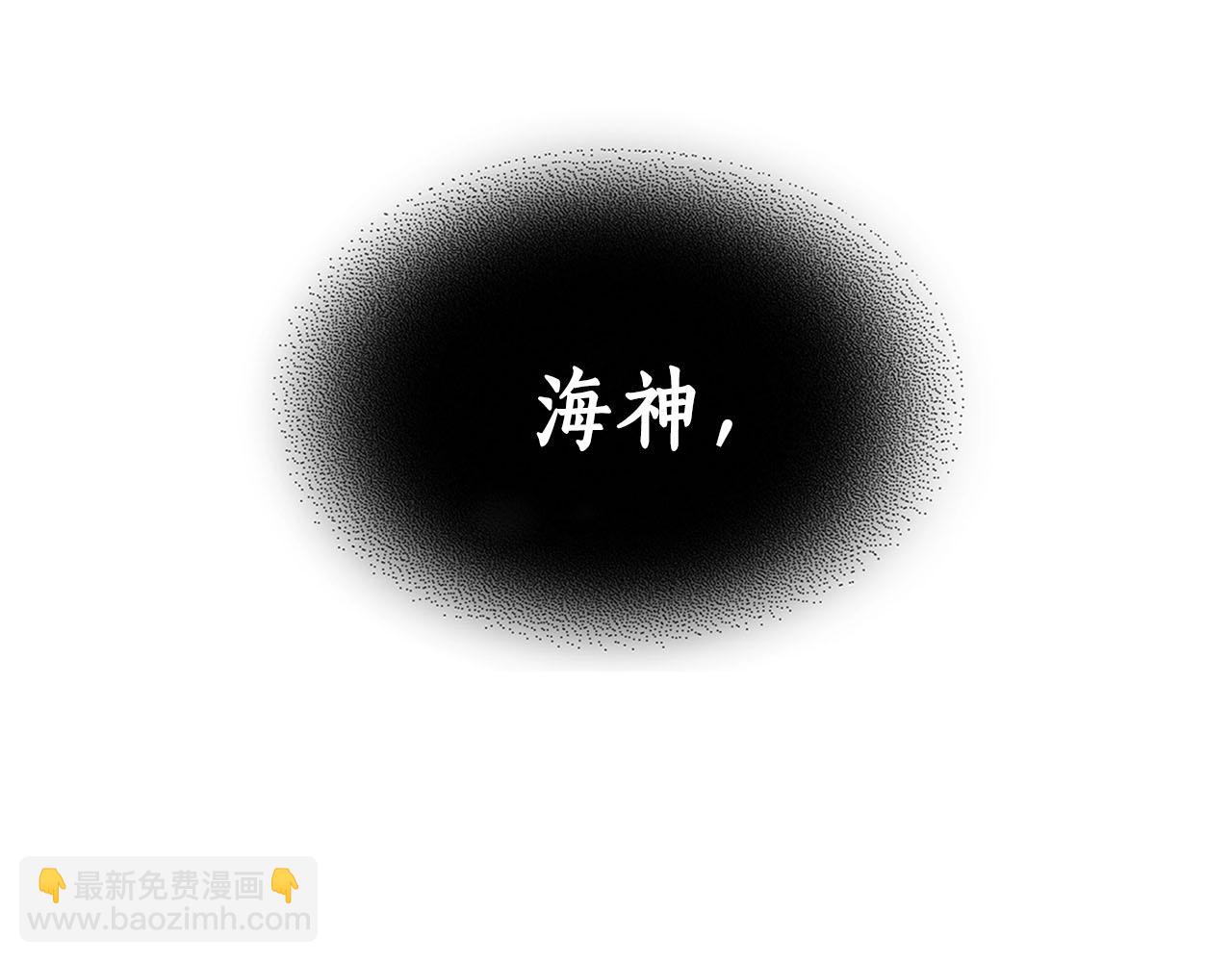 與神一同升級 - 第63話 獲得海石線索(6/6) - 6