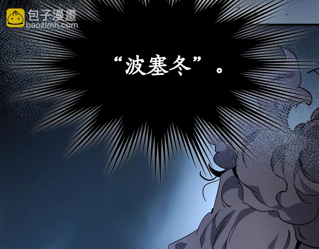 與神一同升級 - 第63話 獲得海石線索(6/6) - 3