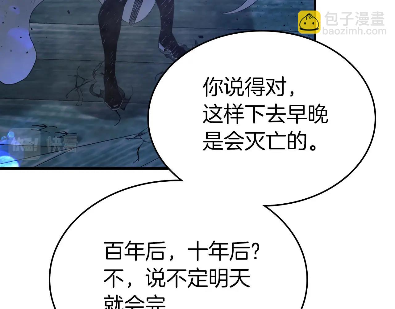 與神一同升級 - 第63話 獲得海石線索(2/6) - 8