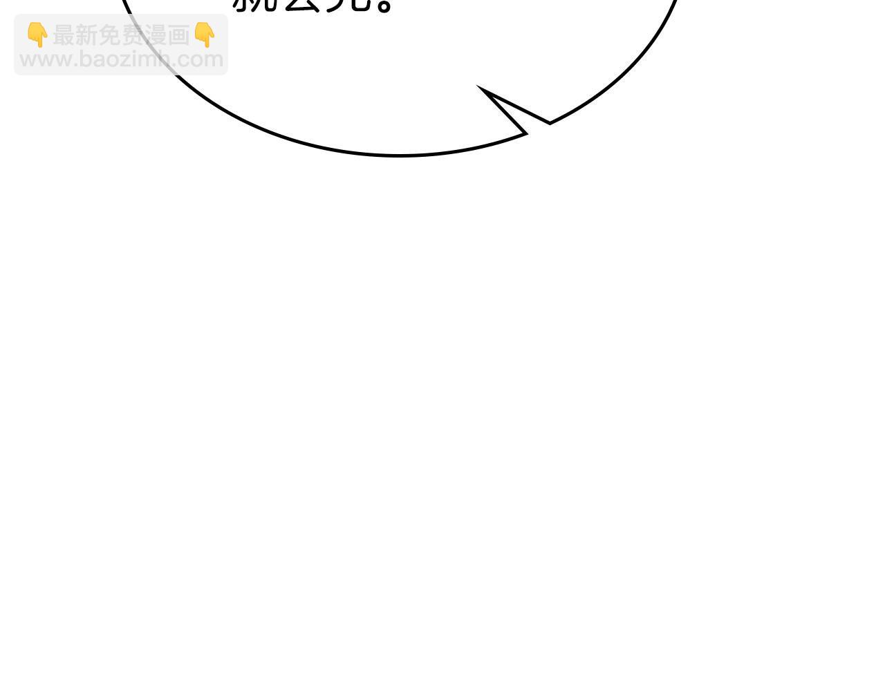 與神一同升級 - 第63話 獲得海石線索(2/6) - 1
