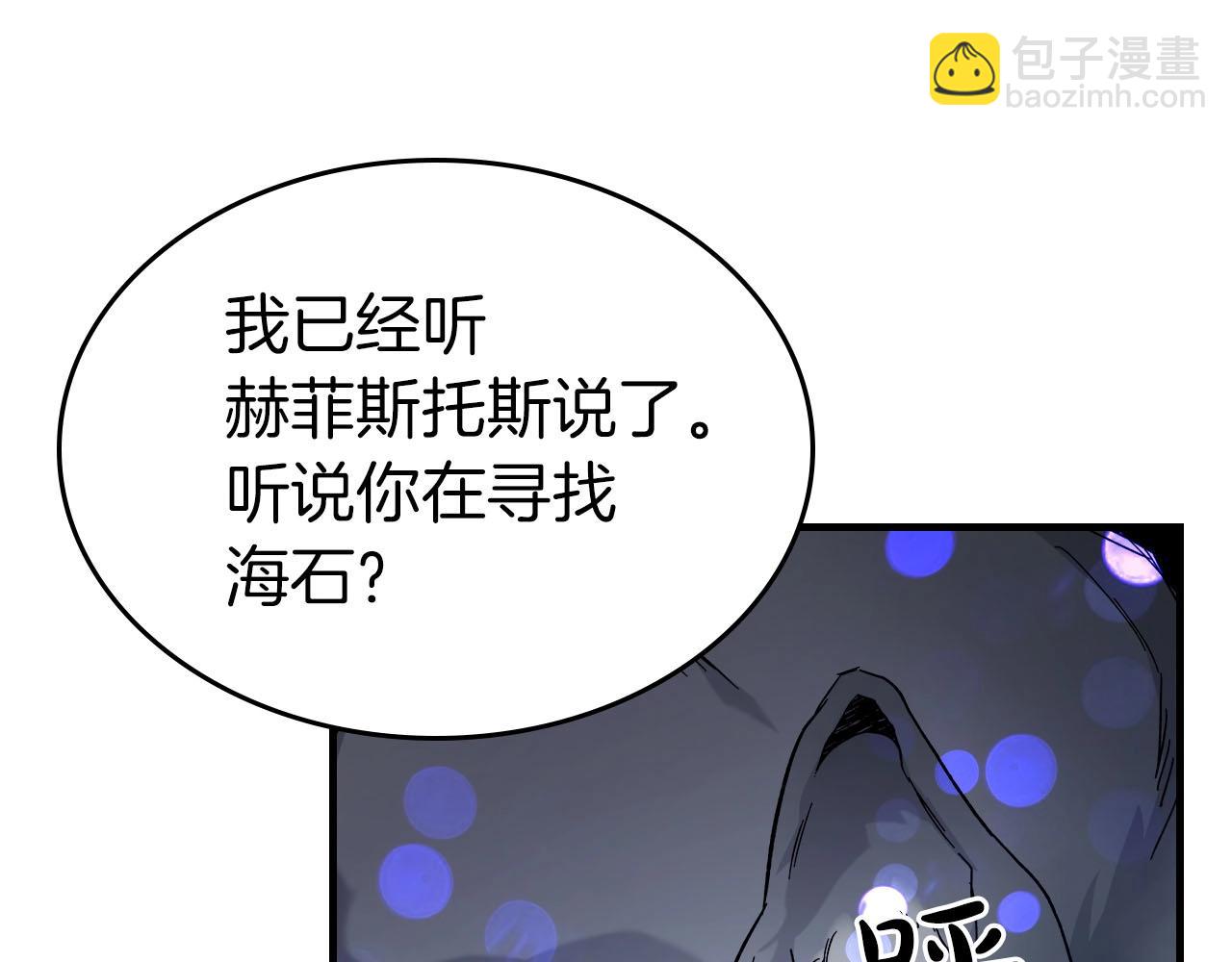 與神一同升級 - 第63話 獲得海石線索(2/6) - 2