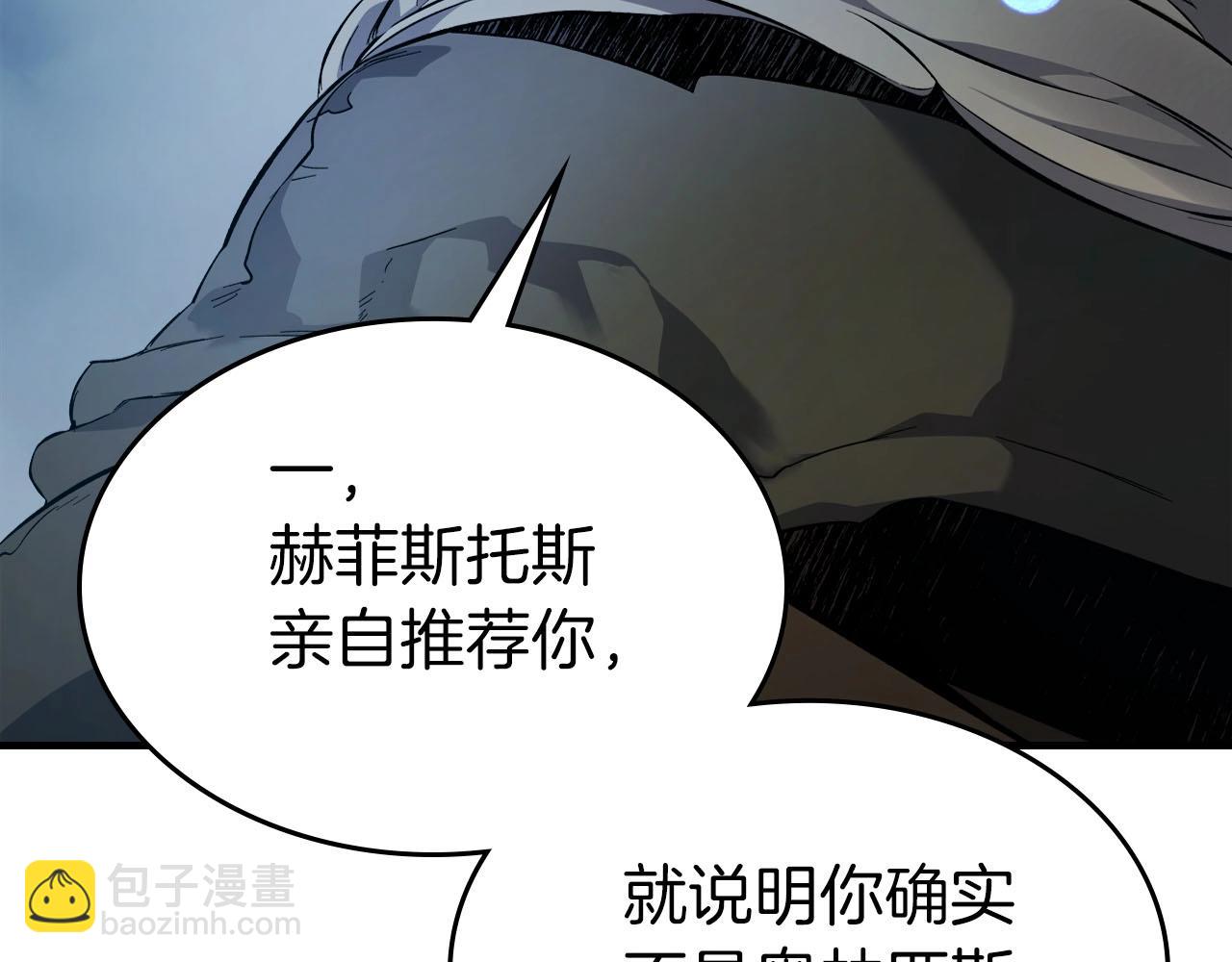 與神一同升級 - 第63話 獲得海石線索(2/6) - 2