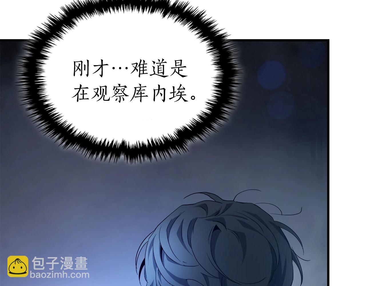 與神一同升級 - 第63話 獲得海石線索(2/6) - 5