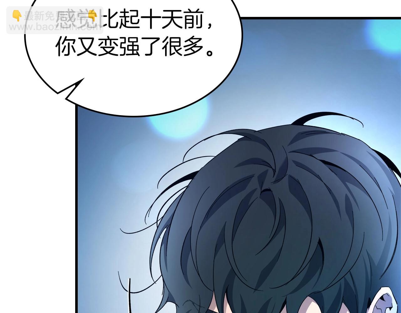 與神一同升級 - 第65話 給我起來(3/6) - 7