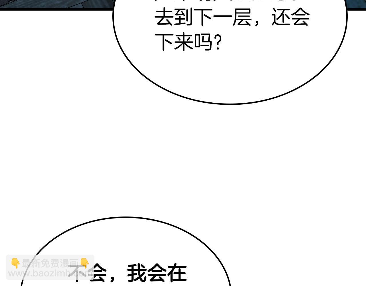 與神一同升級 - 第65話 給我起來(3/6) - 4