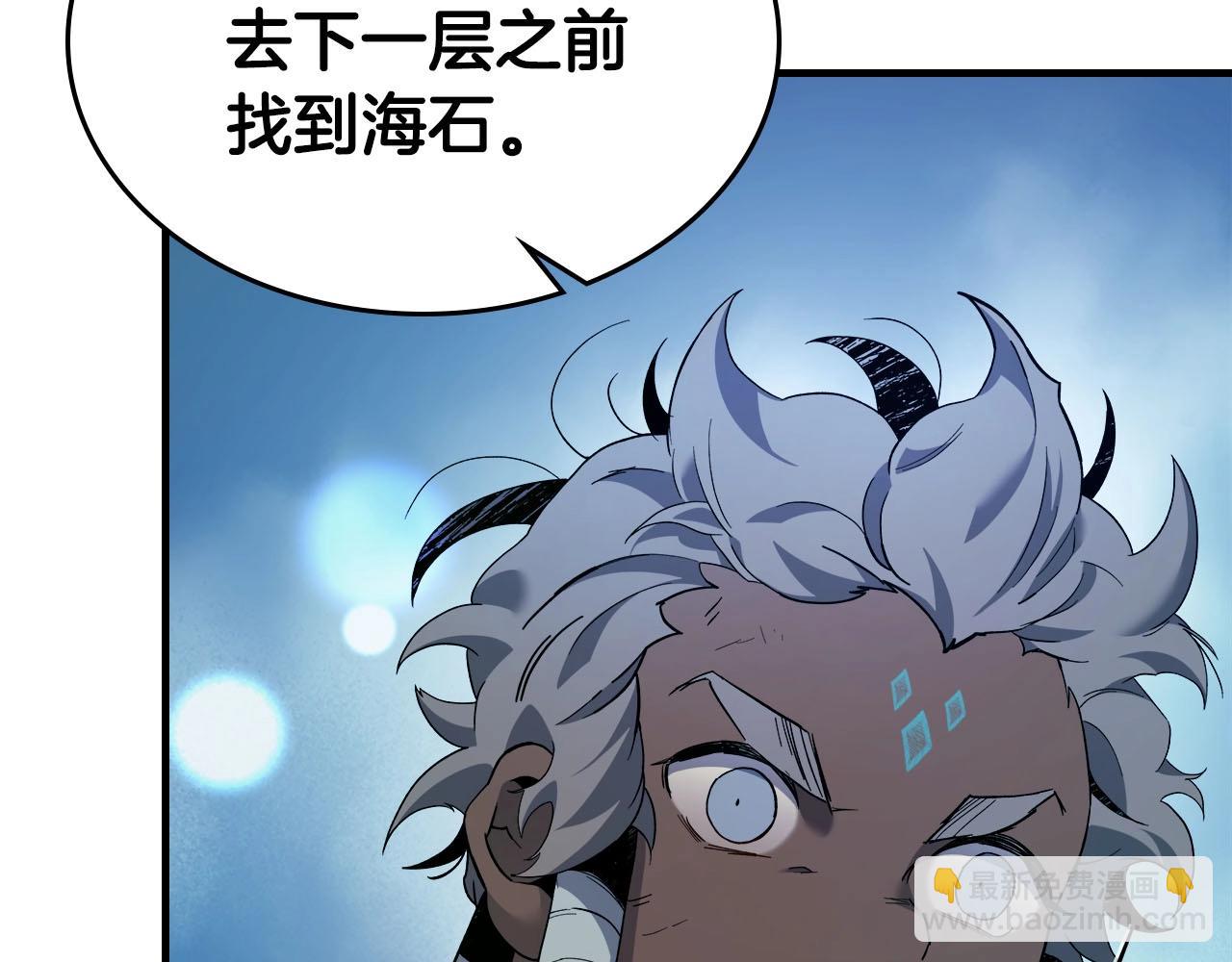 與神一同升級 - 第65話 給我起來(3/6) - 5