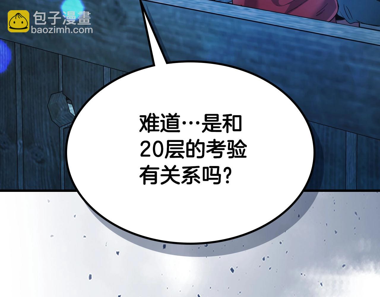 與神一同升級 - 第65話 給我起來(3/6) - 2