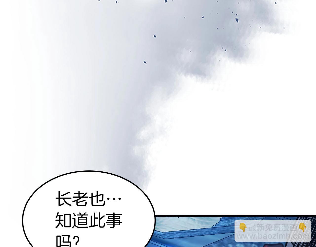 與神一同升級 - 第65話 給我起來(3/6) - 3