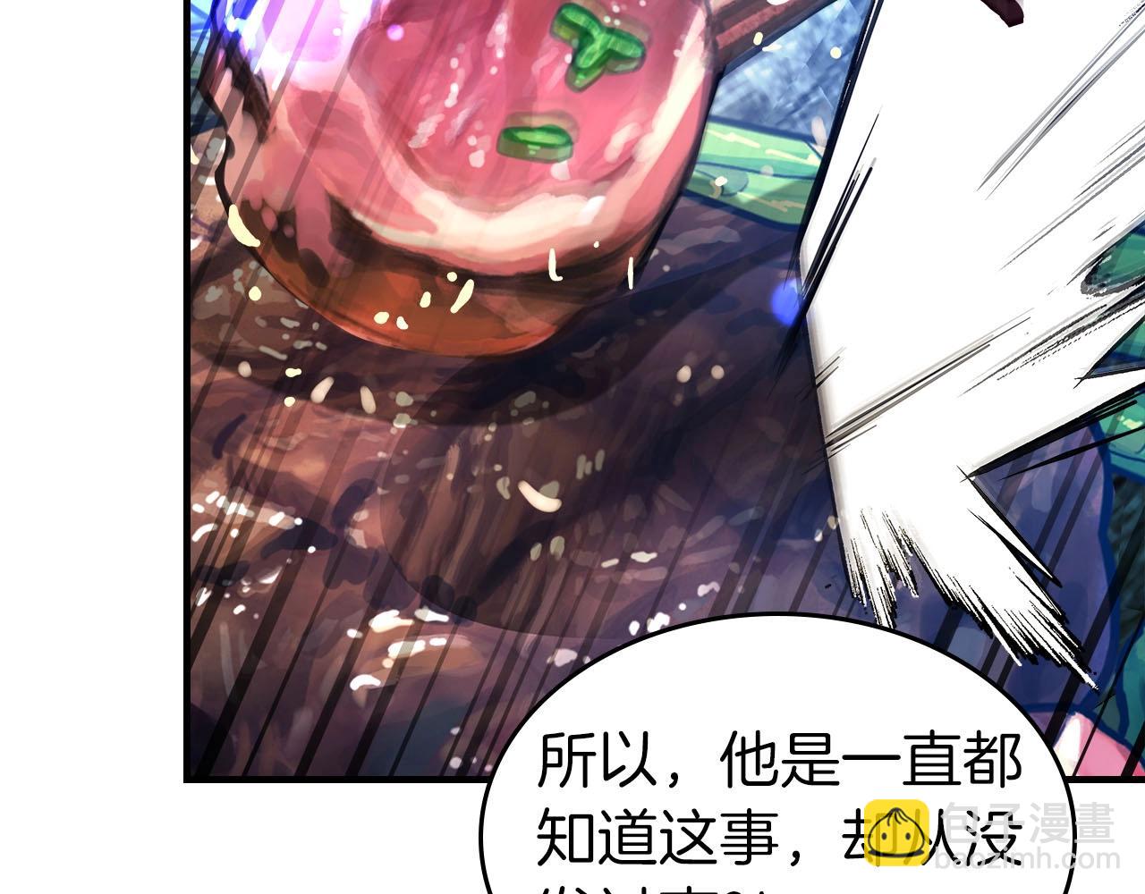 與神一同升級 - 第65話 給我起來(3/6) - 4