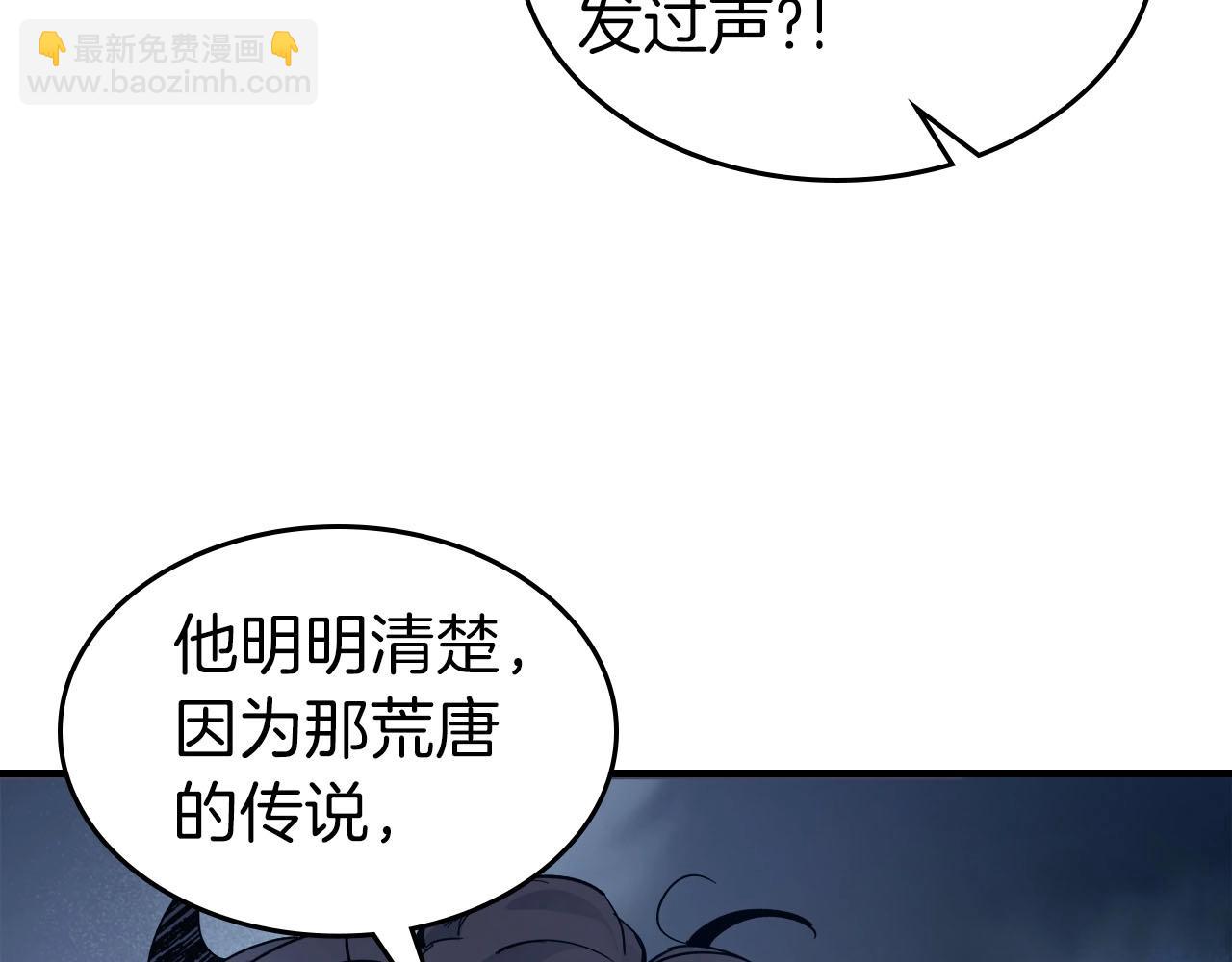 與神一同升級 - 第65話 給我起來(3/6) - 5