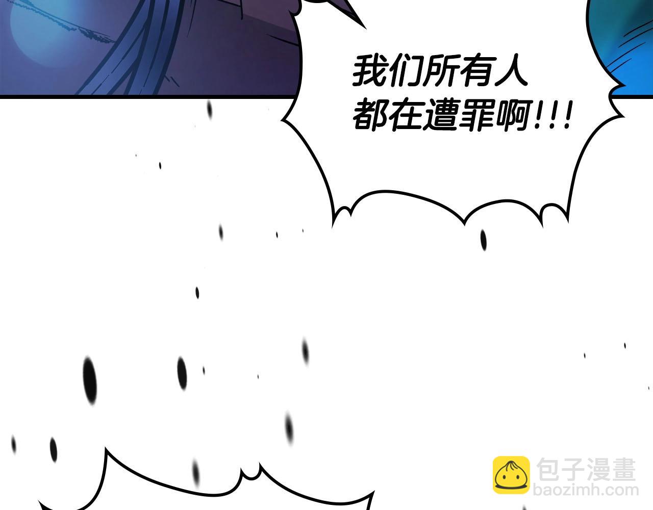 與神一同升級 - 第65話 給我起來(3/6) - 6