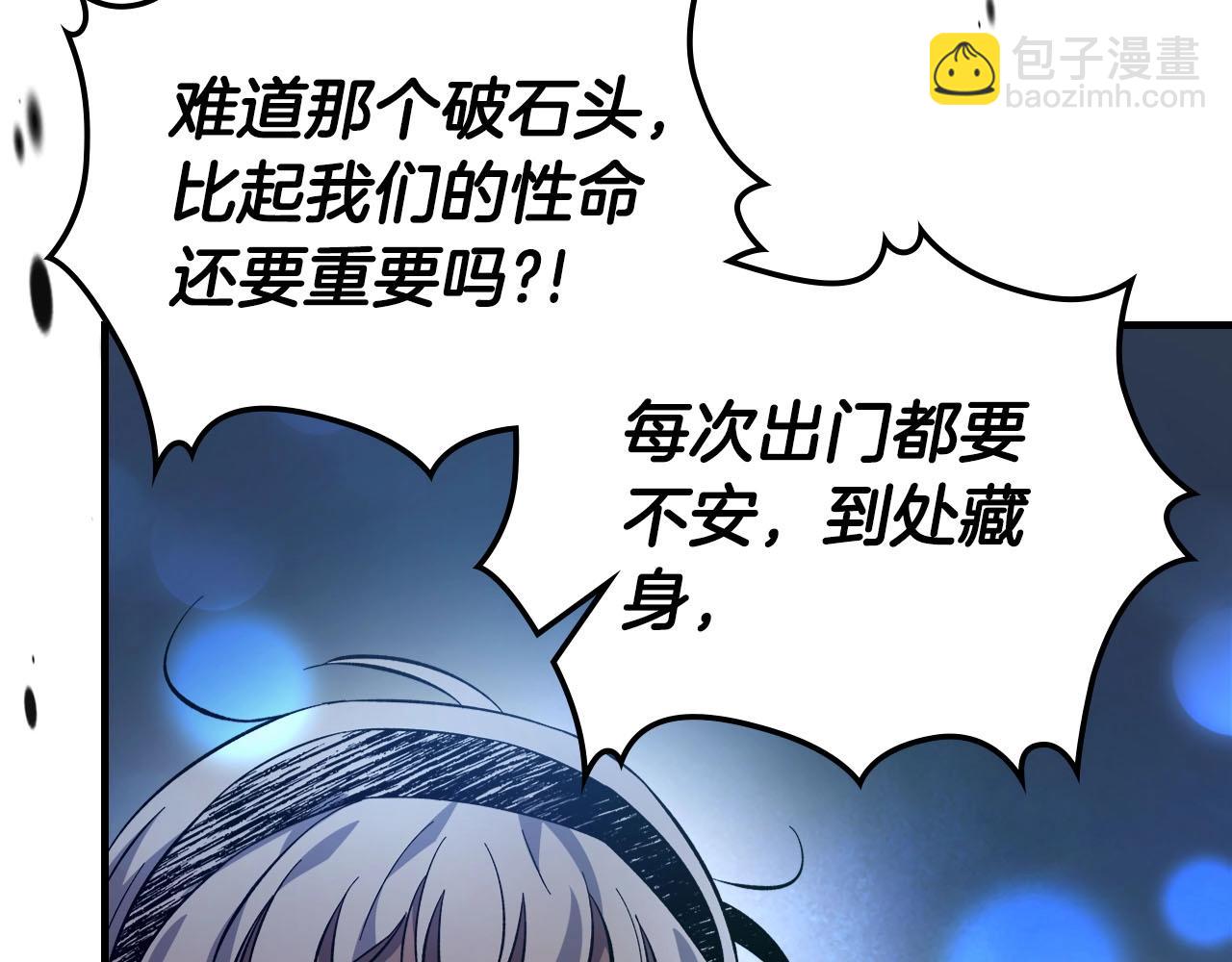 與神一同升級 - 第65話 給我起來(3/6) - 7