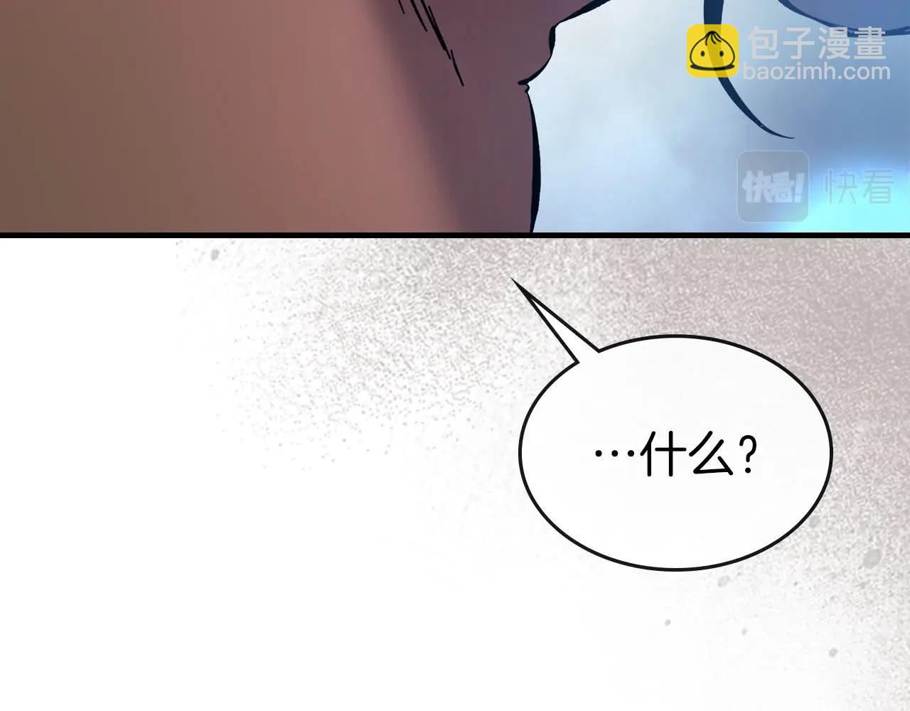 與神一同升級 - 第65話 給我起來(4/6) - 5