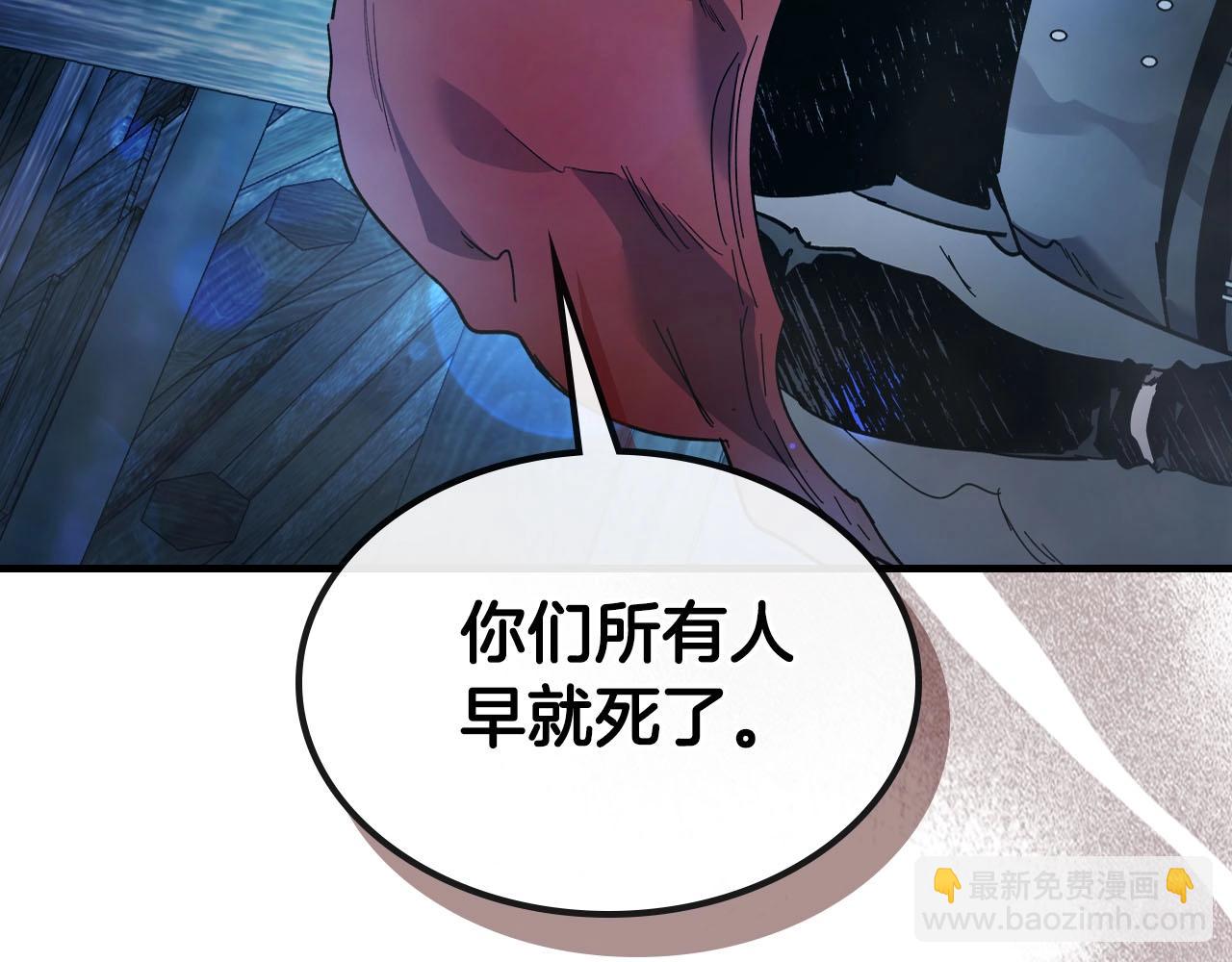 與神一同升級 - 第65話 給我起來(4/6) - 2