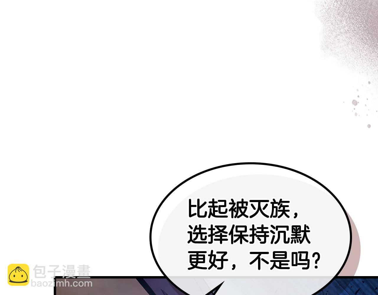 與神一同升級 - 第65話 給我起來(4/6) - 3