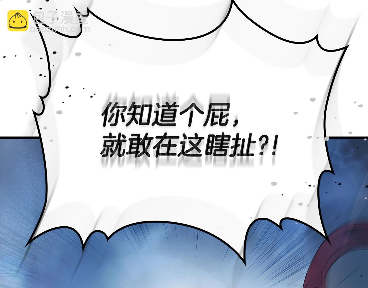 與神一同升級 - 第65話 給我起來(4/6) - 7