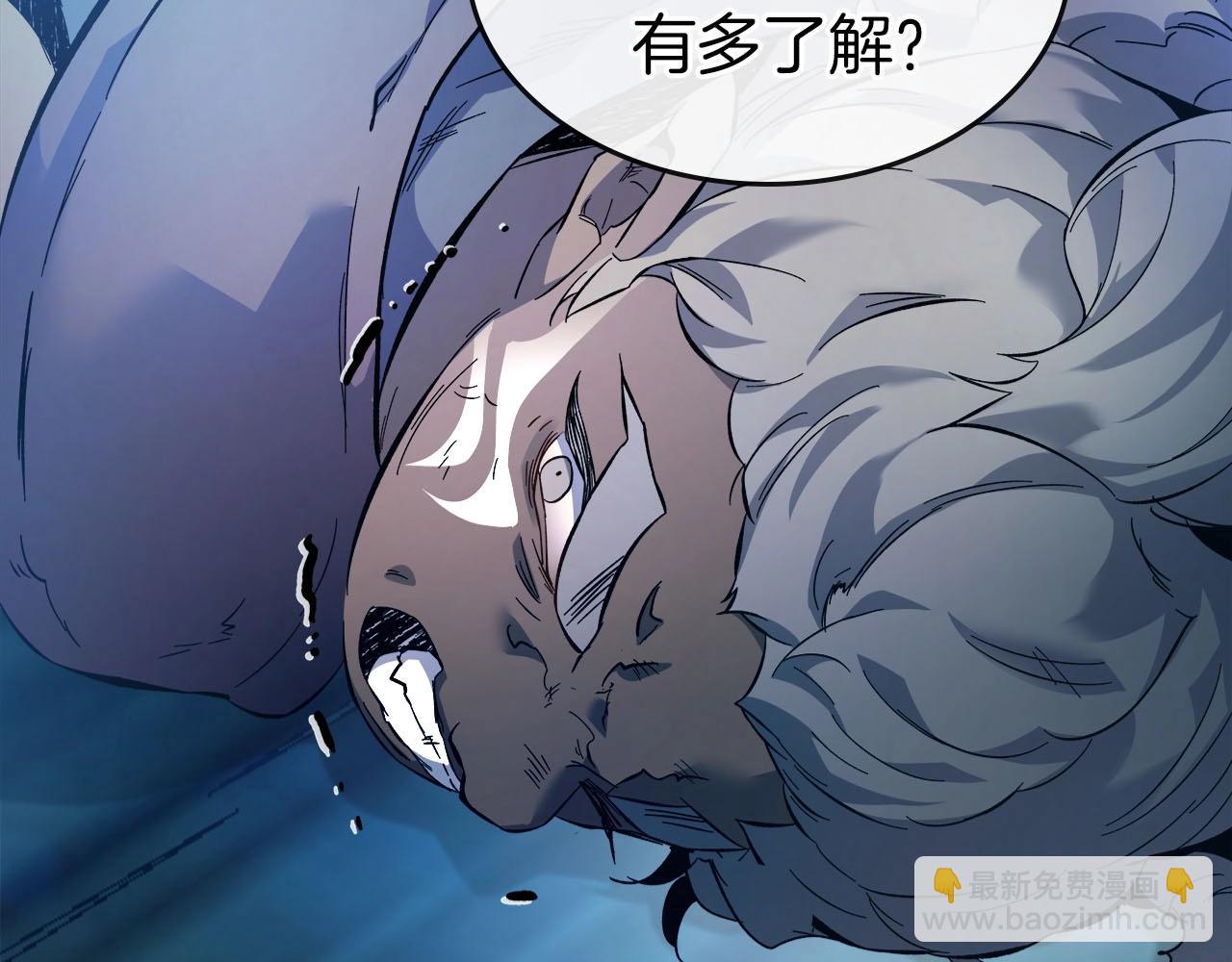 與神一同升級 - 第65話 給我起來(4/6) - 5