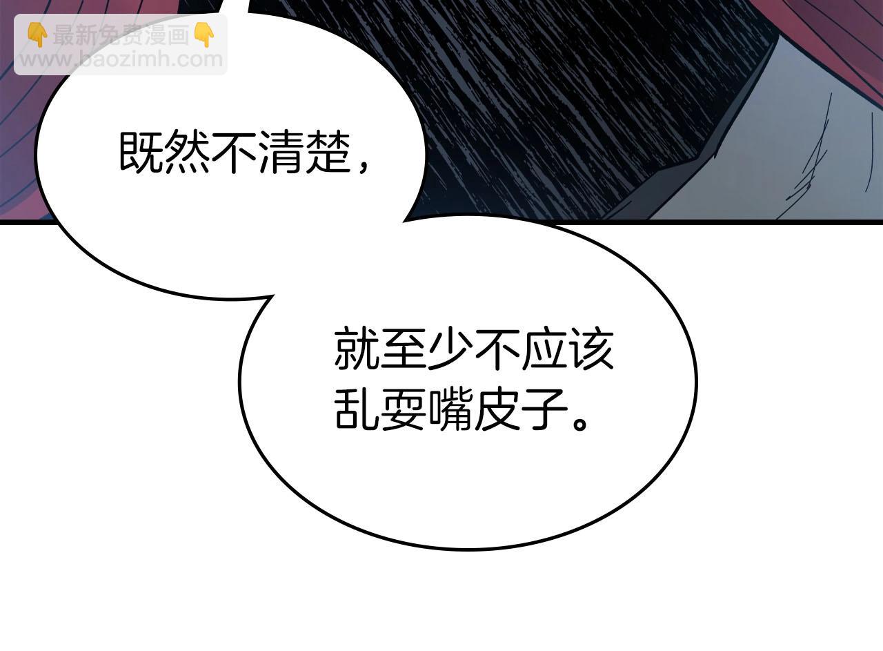 與神一同升級 - 第65話 給我起來(4/6) - 8