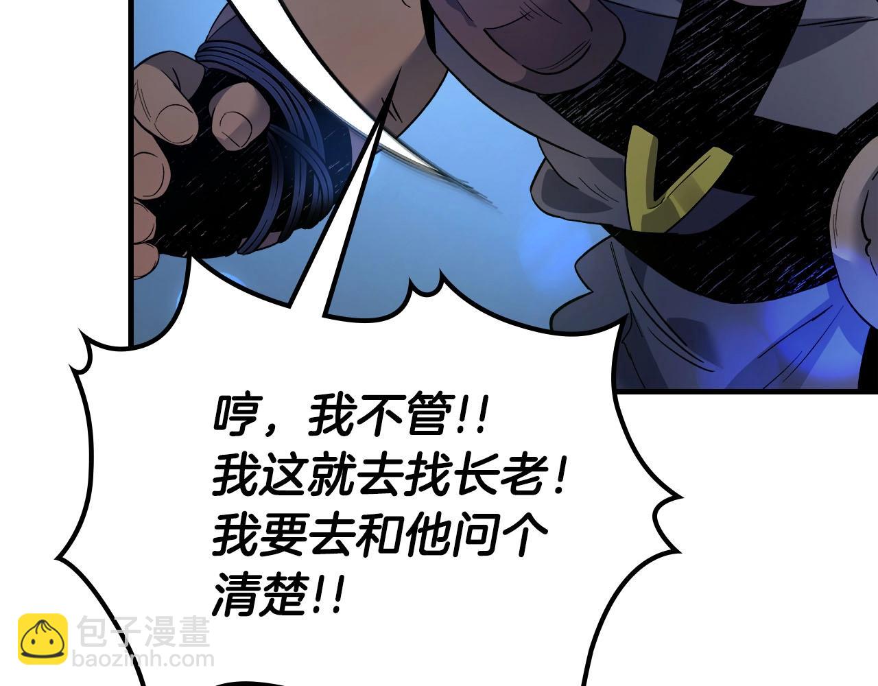 與神一同升級 - 第65話 給我起來(4/6) - 2