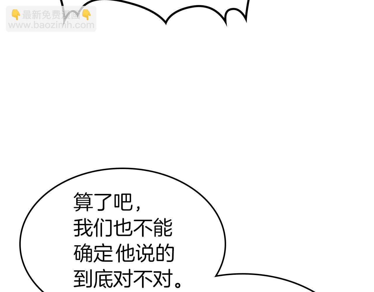 與神一同升級 - 第65話 給我起來(4/6) - 3