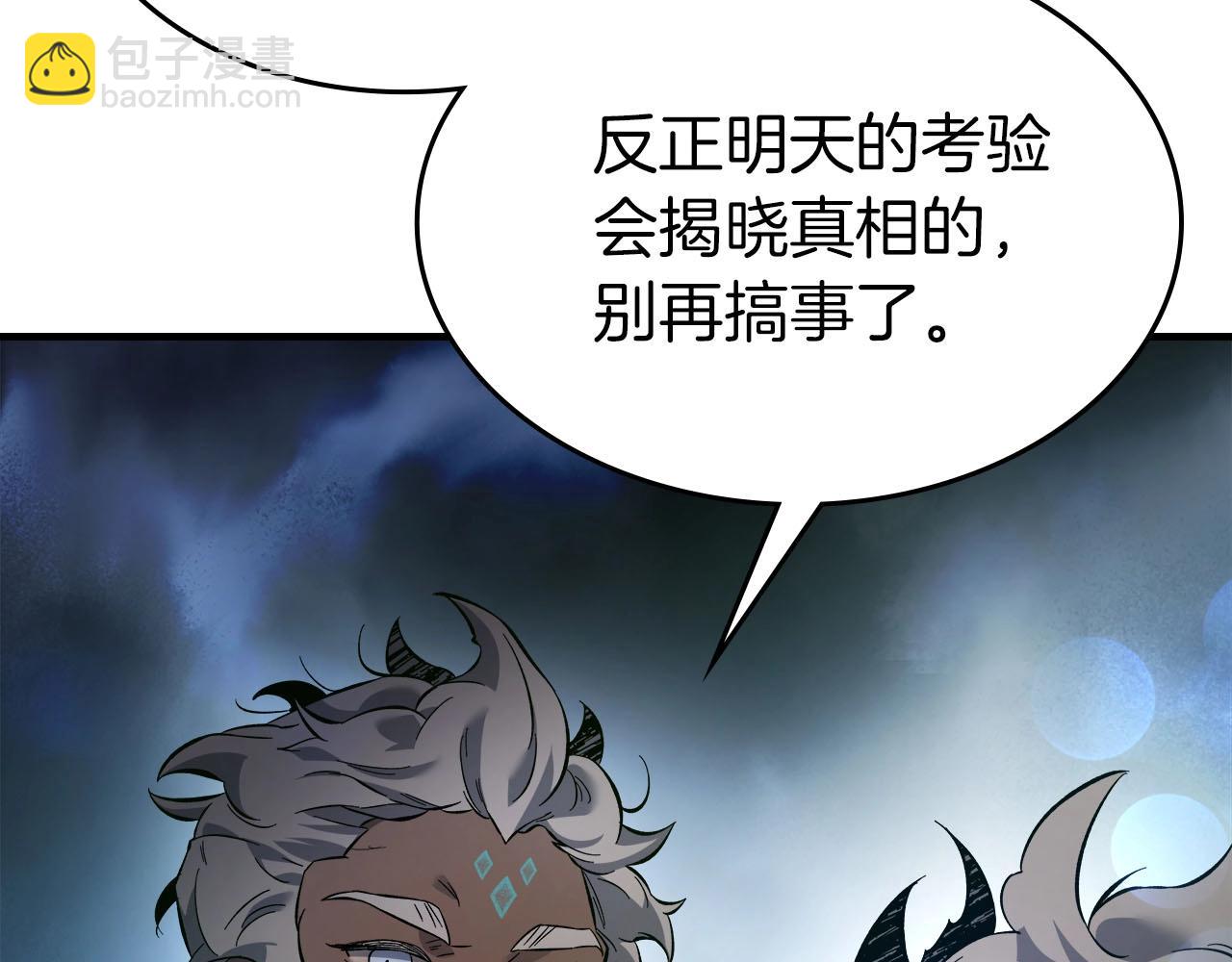 與神一同升級 - 第65話 給我起來(4/6) - 4