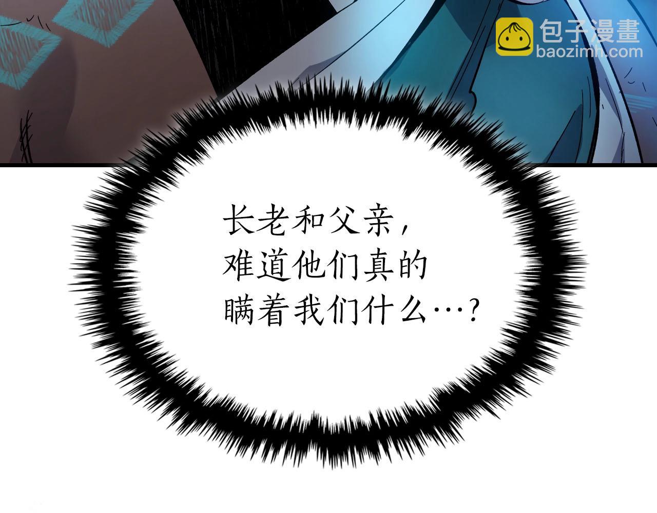 與神一同升級 - 第65話 給我起來(4/6) - 1