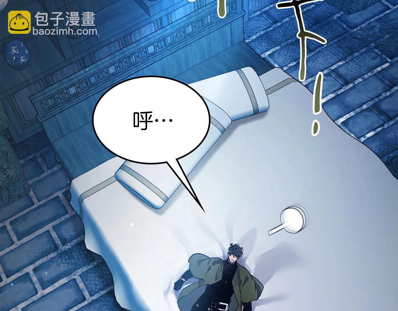 與神一同升級 - 第65話 給我起來(5/6) - 2