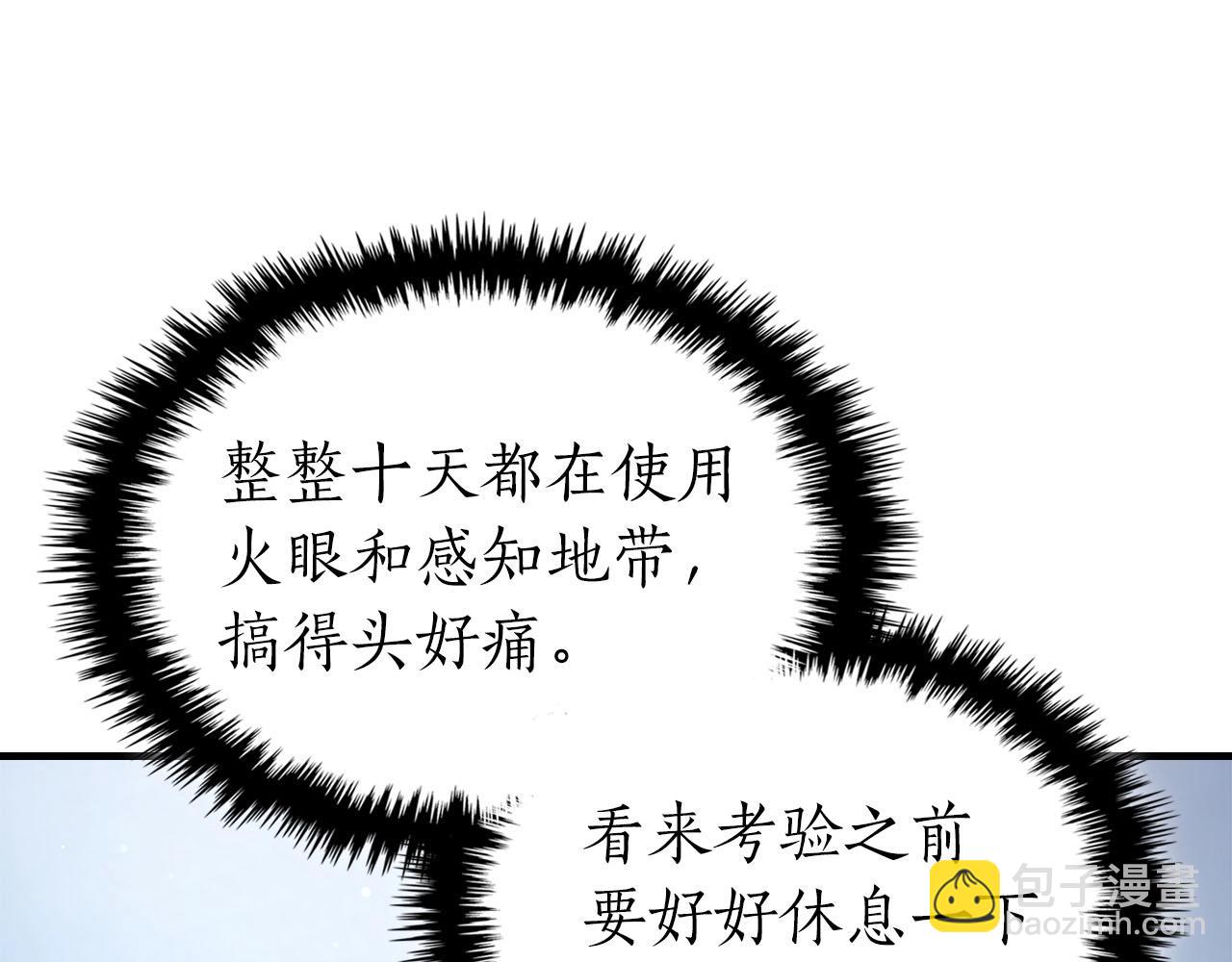 與神一同升級 - 第65話 給我起來(5/6) - 5