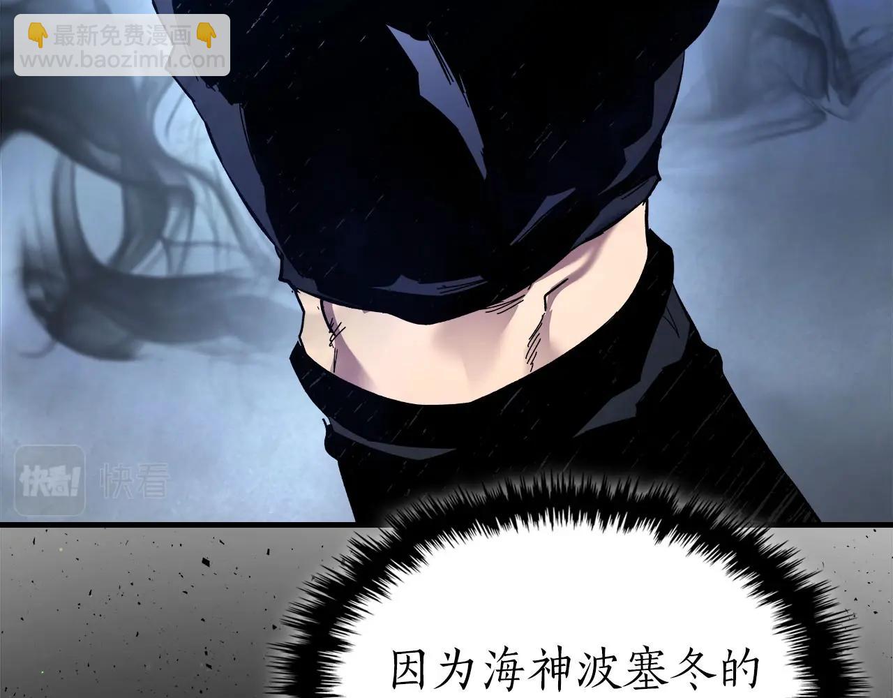 與神一同升級 - 第65話 給我起來(5/6) - 5