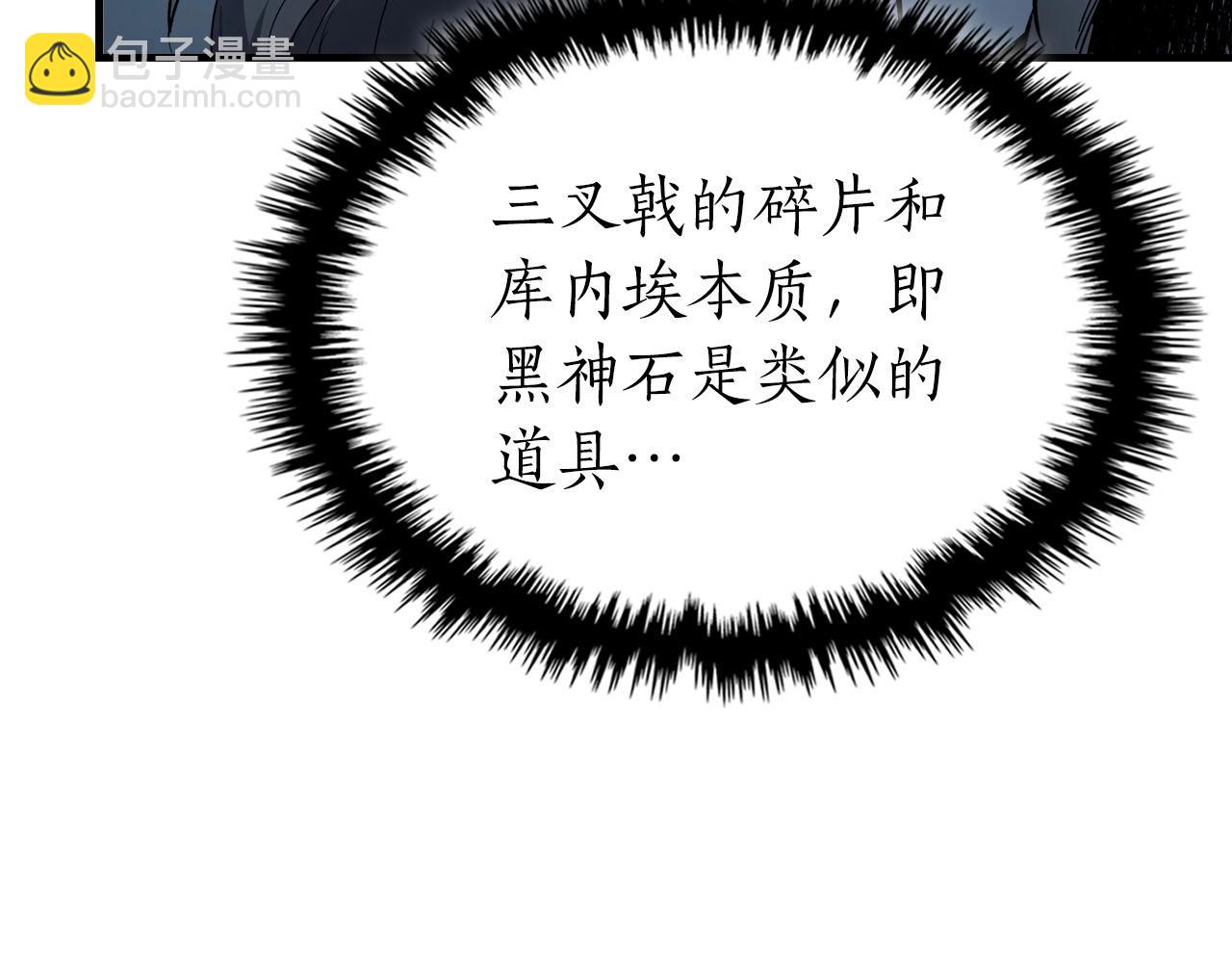 與神一同升級 - 第65話 給我起來(5/6) - 4