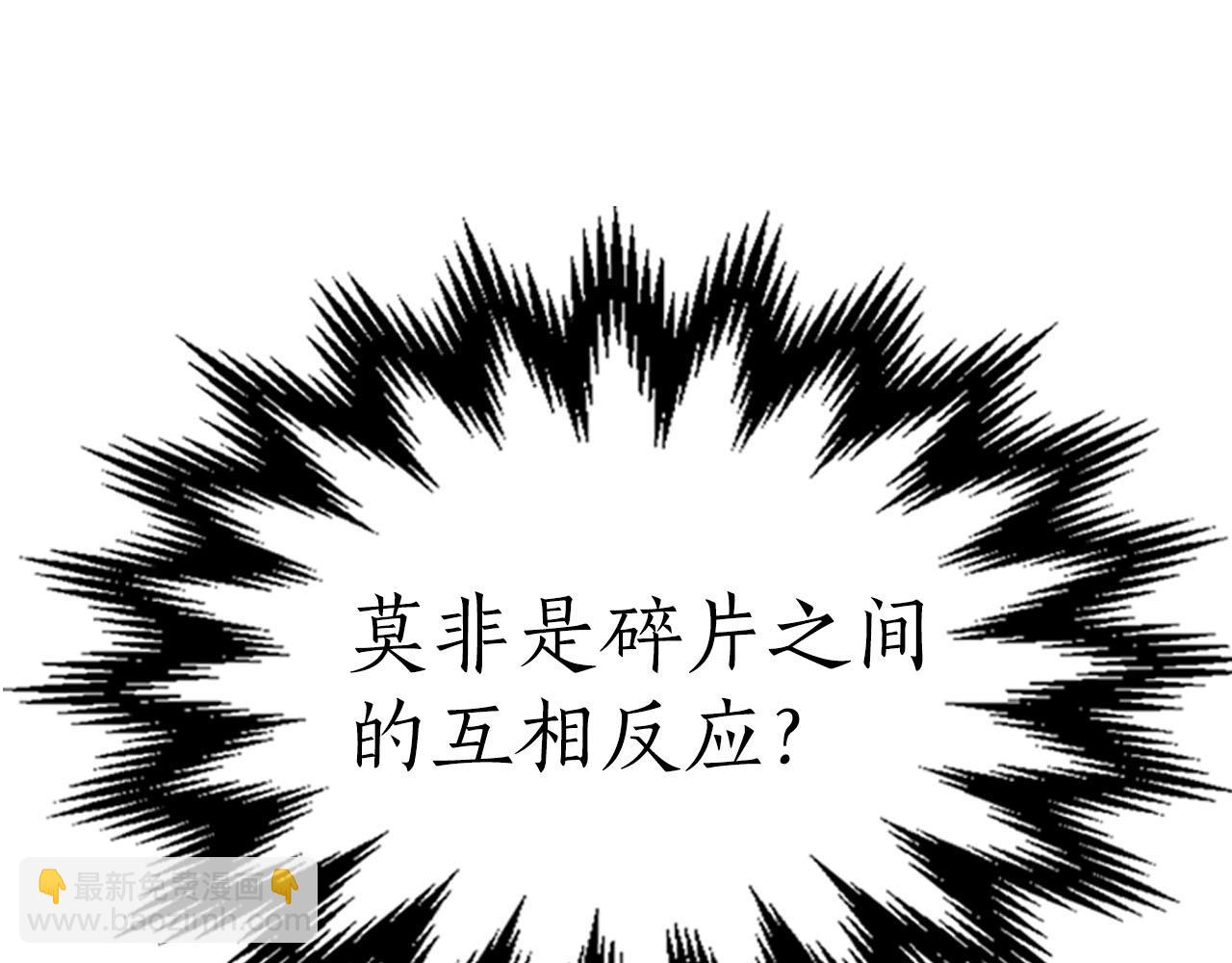 與神一同升級 - 第65話 給我起來(5/6) - 5