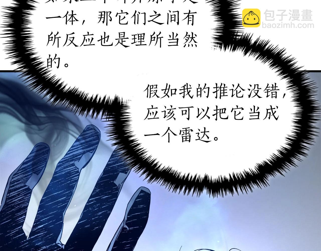 與神一同升級 - 第65話 給我起來(5/6) - 7