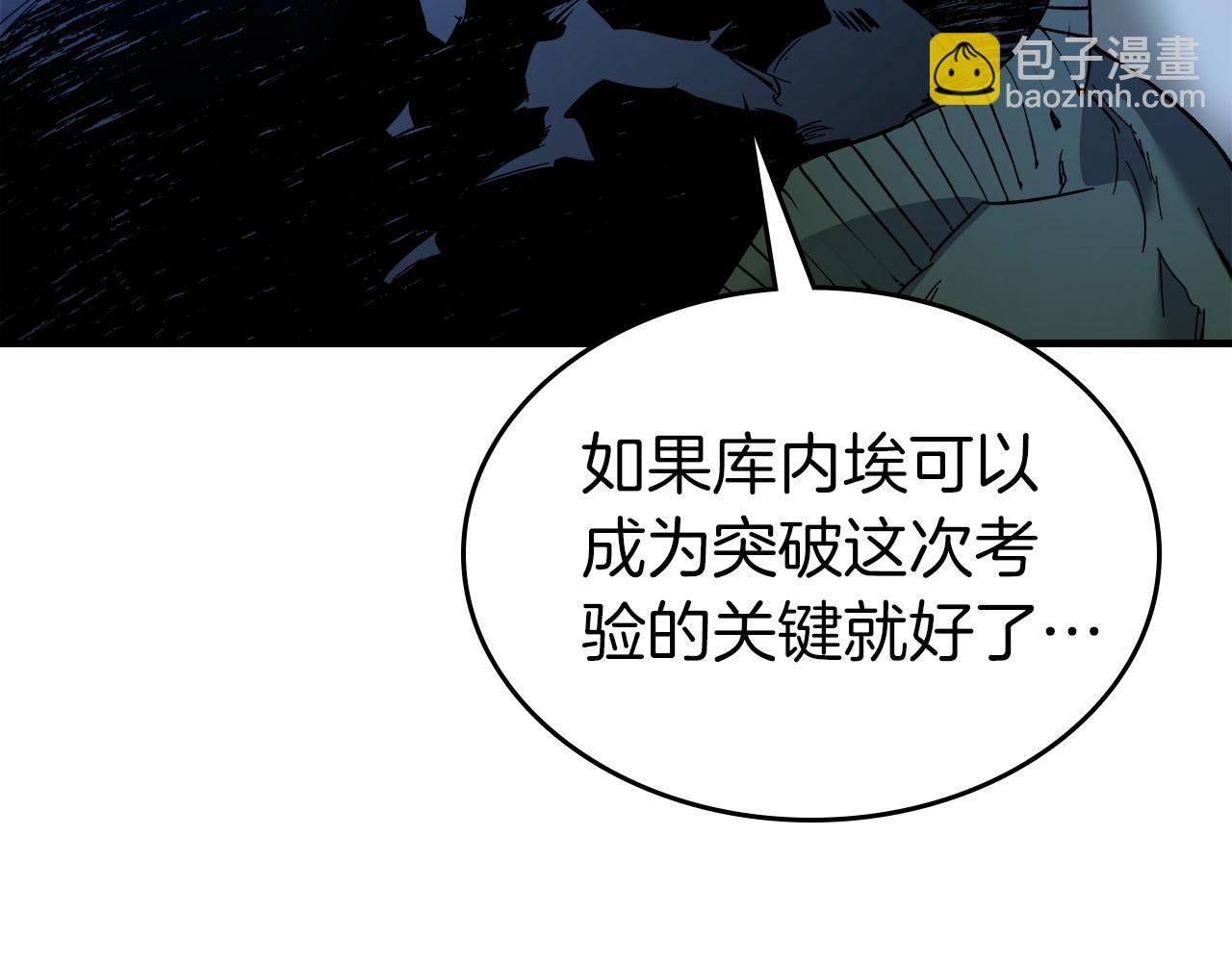 與神一同升級 - 第65話 給我起來(5/6) - 1