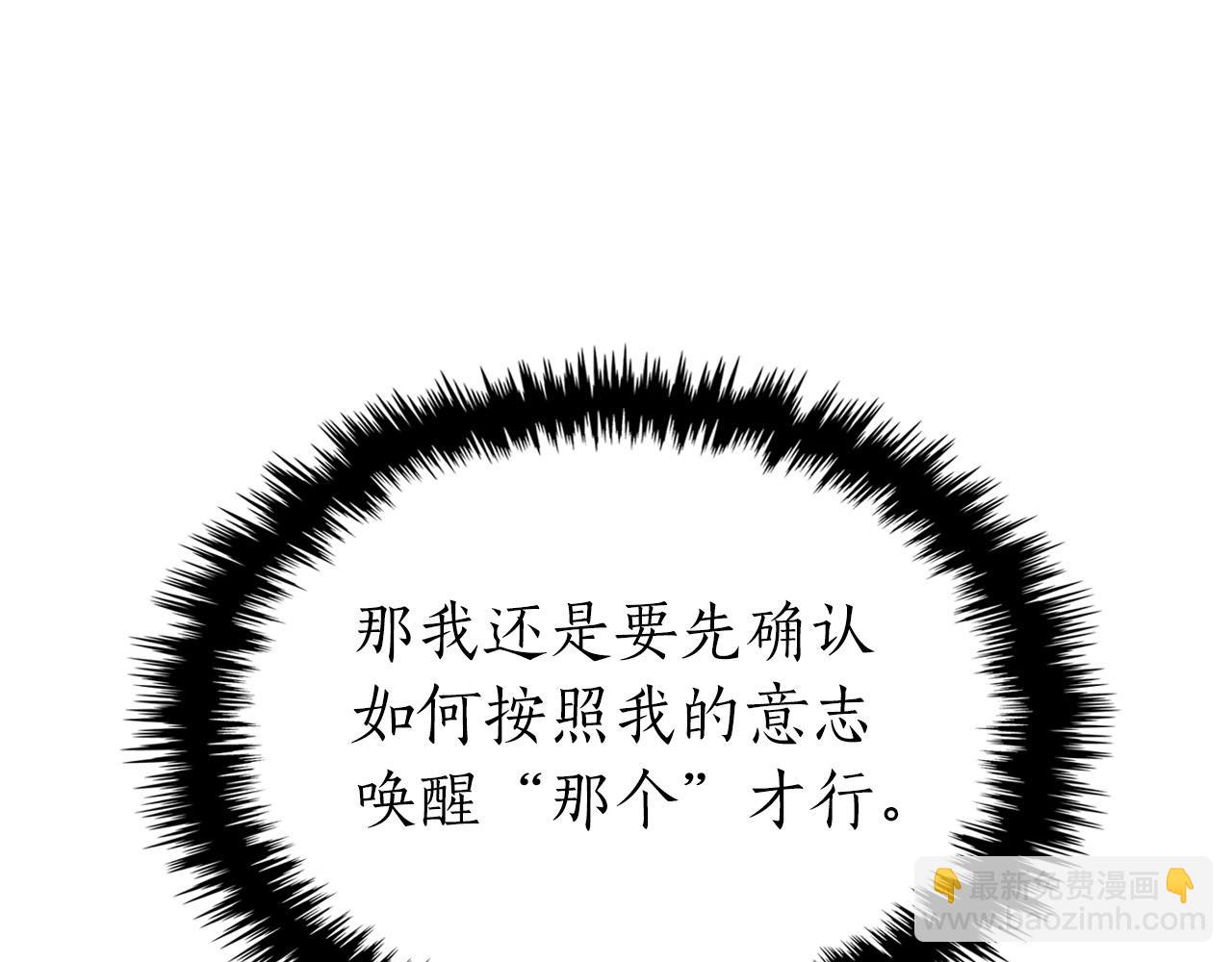 與神一同升級 - 第65話 給我起來(5/6) - 2