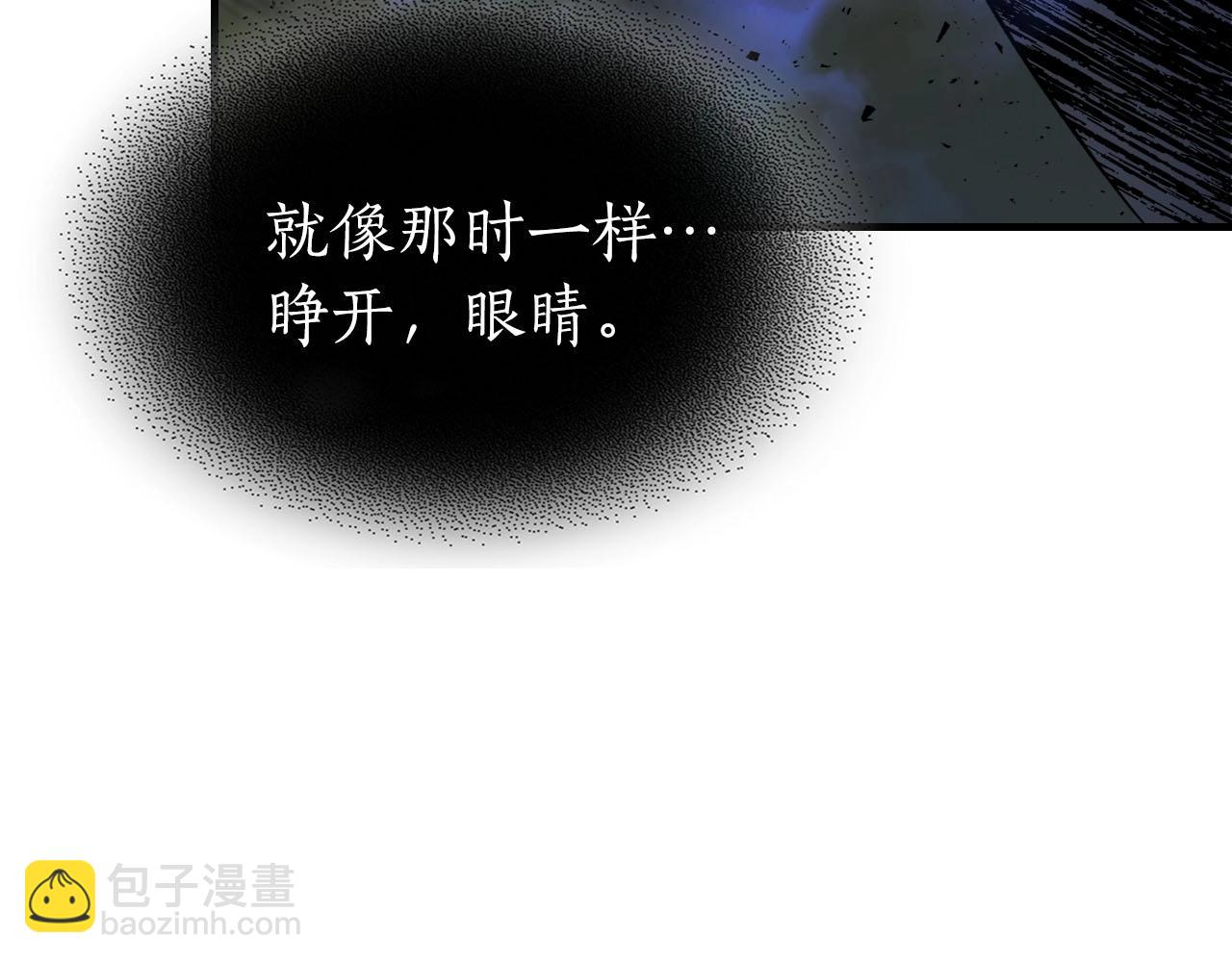 與神一同升級 - 第65話 給我起來(5/6) - 6