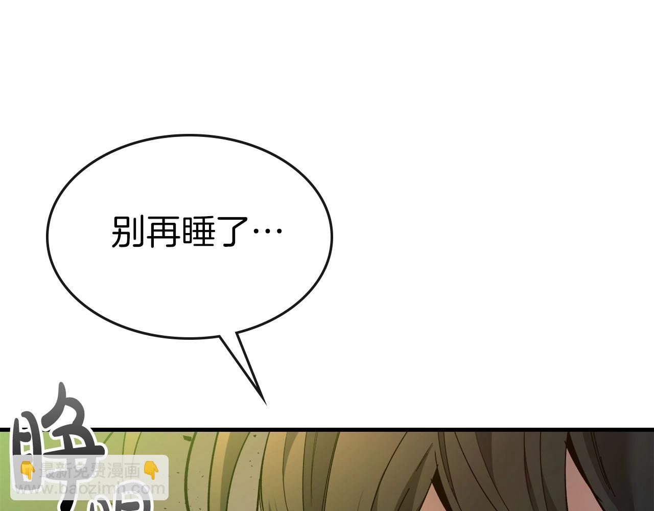 與神一同升級 - 第65話 給我起來(5/6) - 3