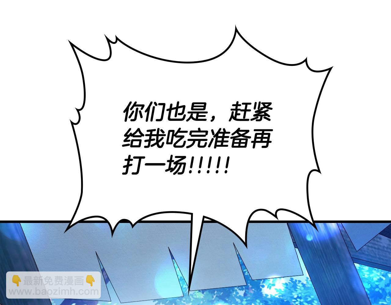 與神一同升級 - 第65話 給我起來(2/6) - 7