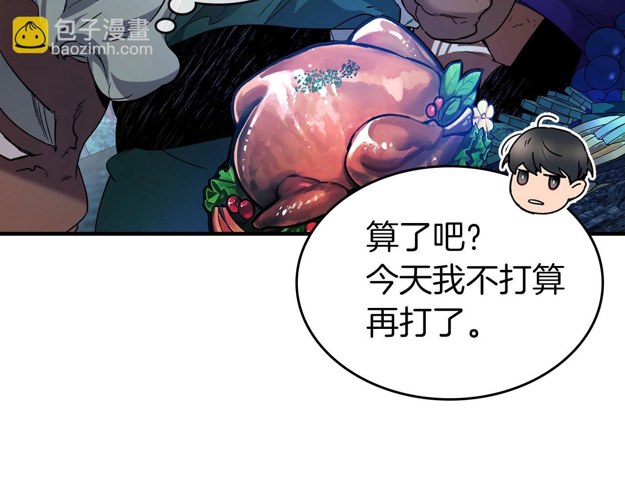 與神一同升級 - 第65話 給我起來(2/6) - 1