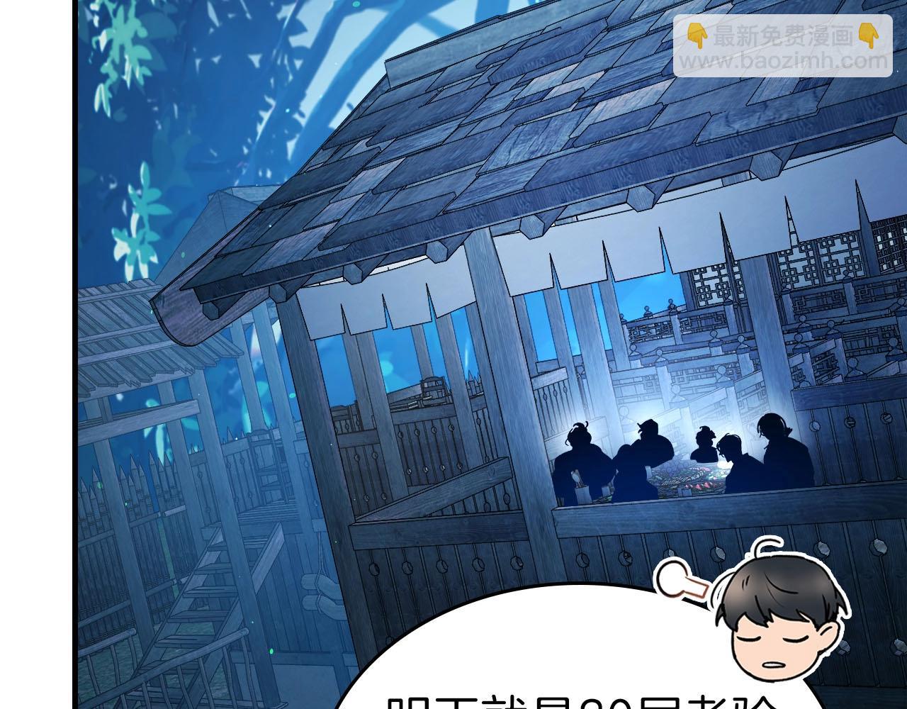 與神一同升級 - 第65話 給我起來(2/6) - 3