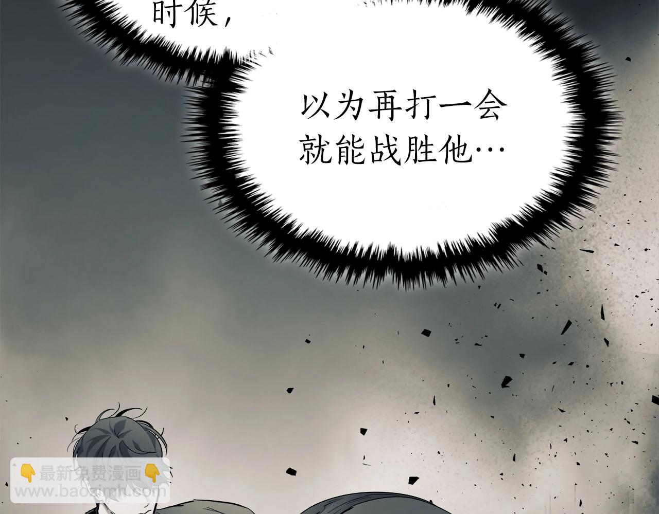 與神一同升級 - 第65話 給我起來(2/6) - 7