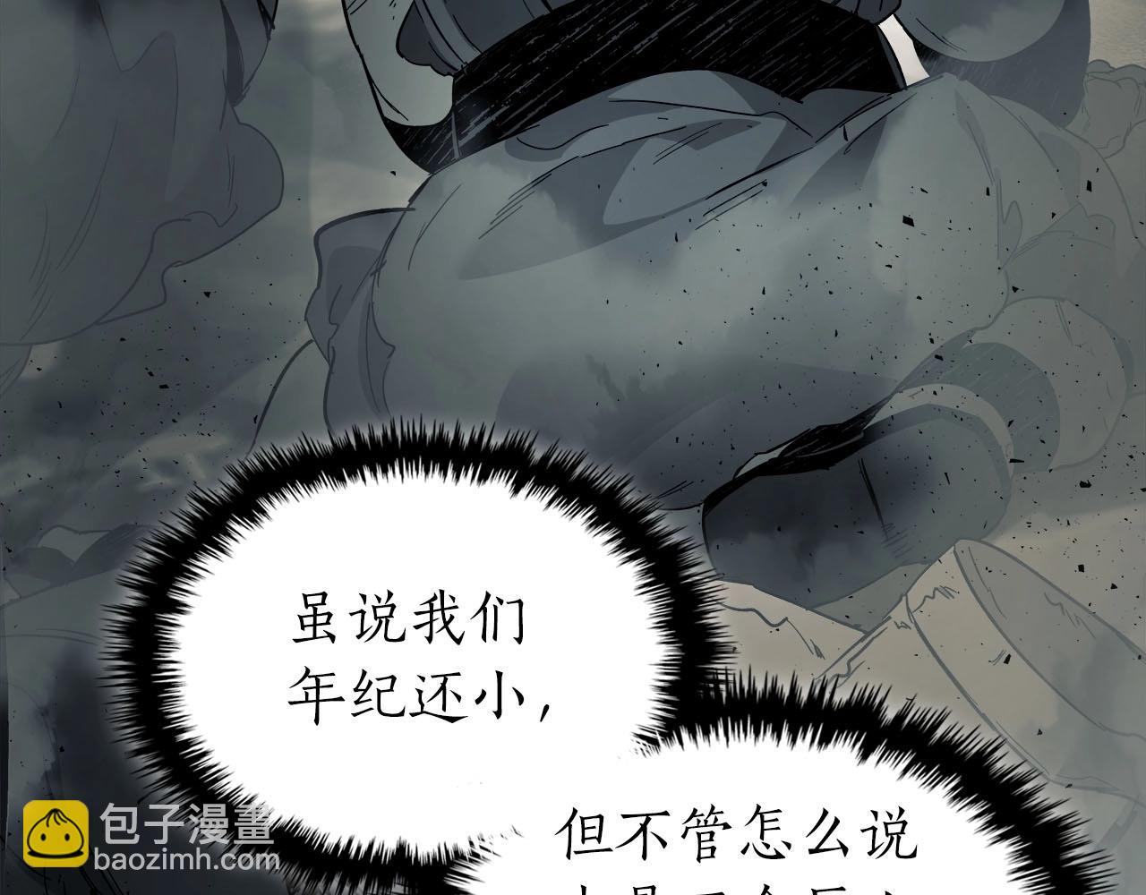 與神一同升級 - 第65話 給我起來(2/6) - 2