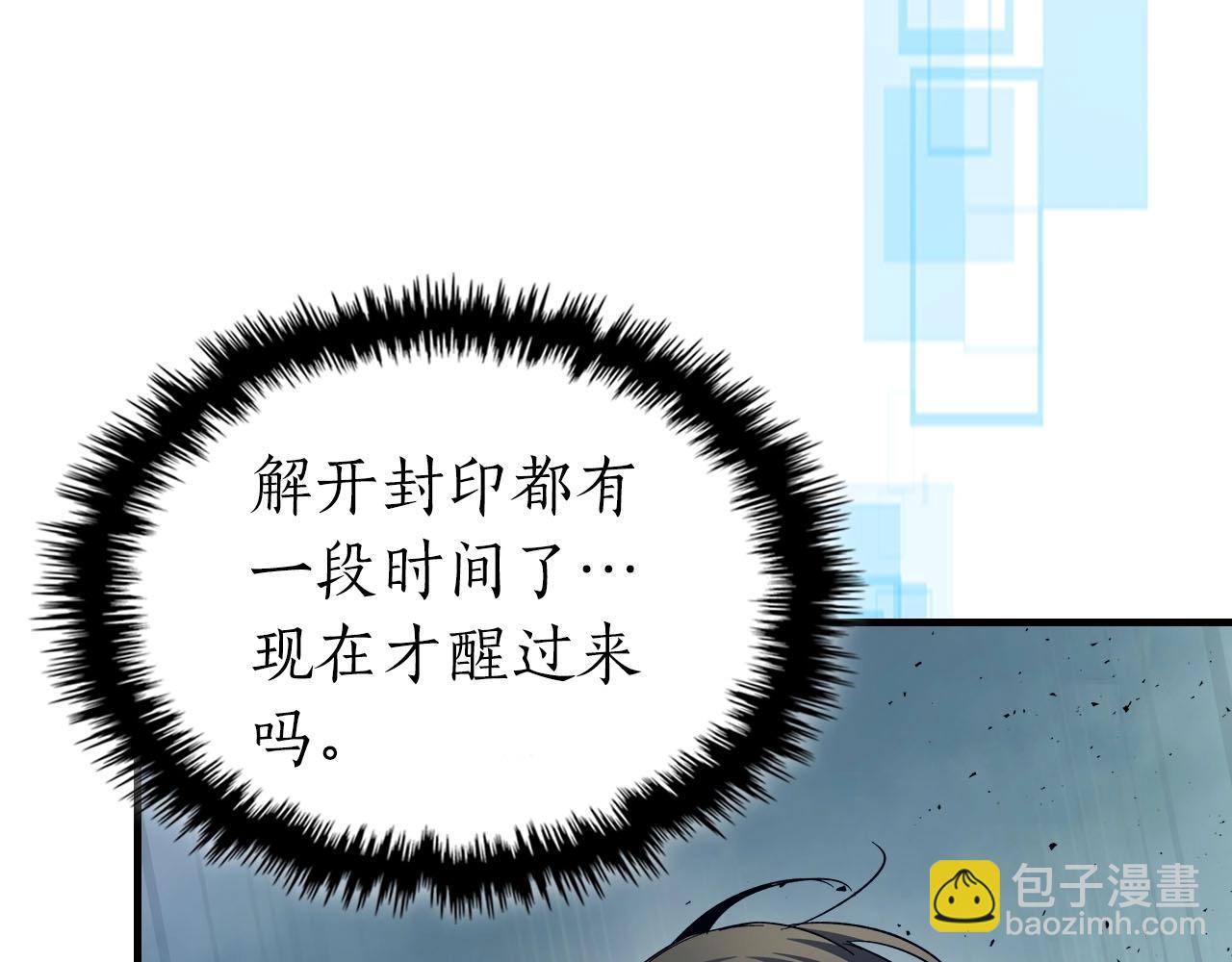 與神一同升級 - 第67話 正面突破(3/6) - 7