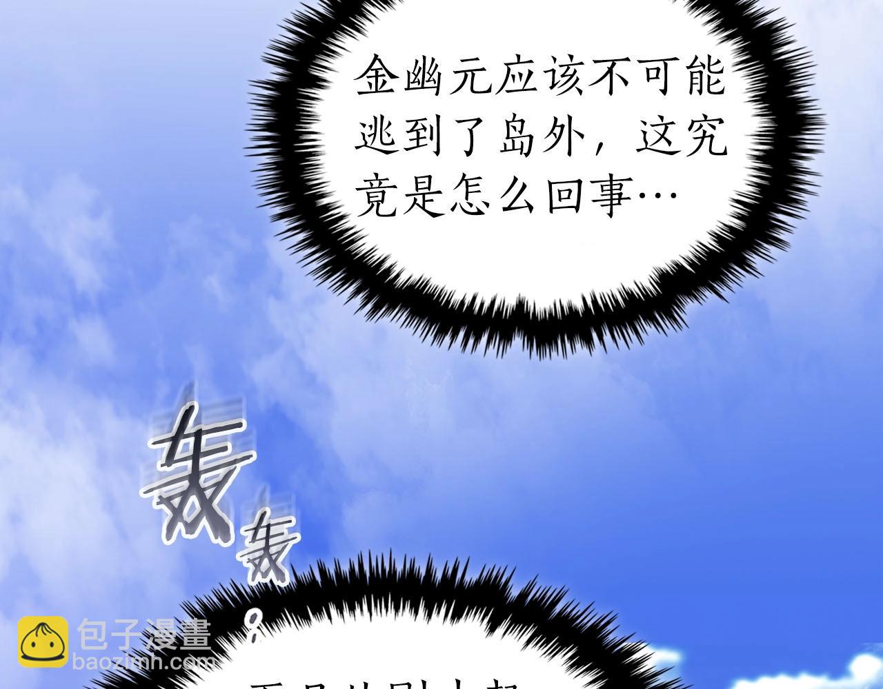 與神一同升級 - 第67話 正面突破(3/6) - 3