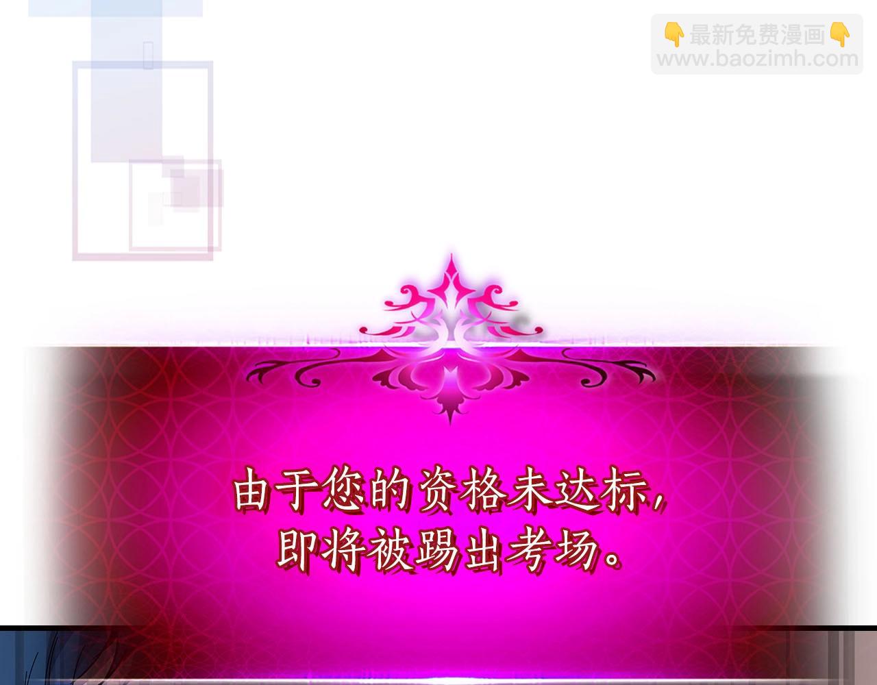 與神一同升級 - 第67話 正面突破(3/6) - 3