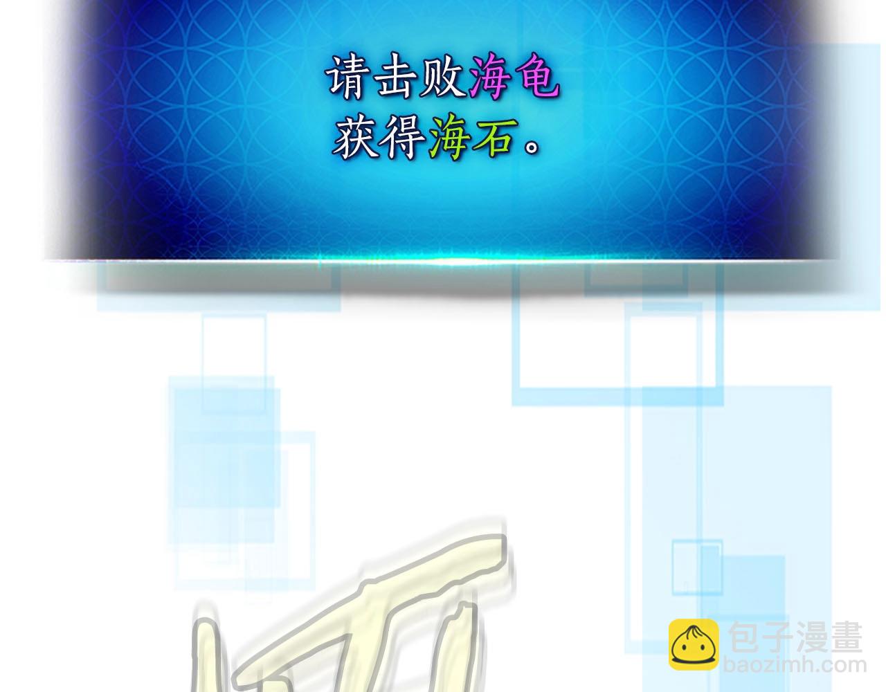 與神一同升級 - 第67話 正面突破(3/6) - 3