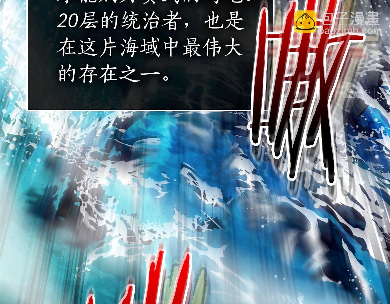 與神一同升級 - 第67話 正面突破(4/6) - 6